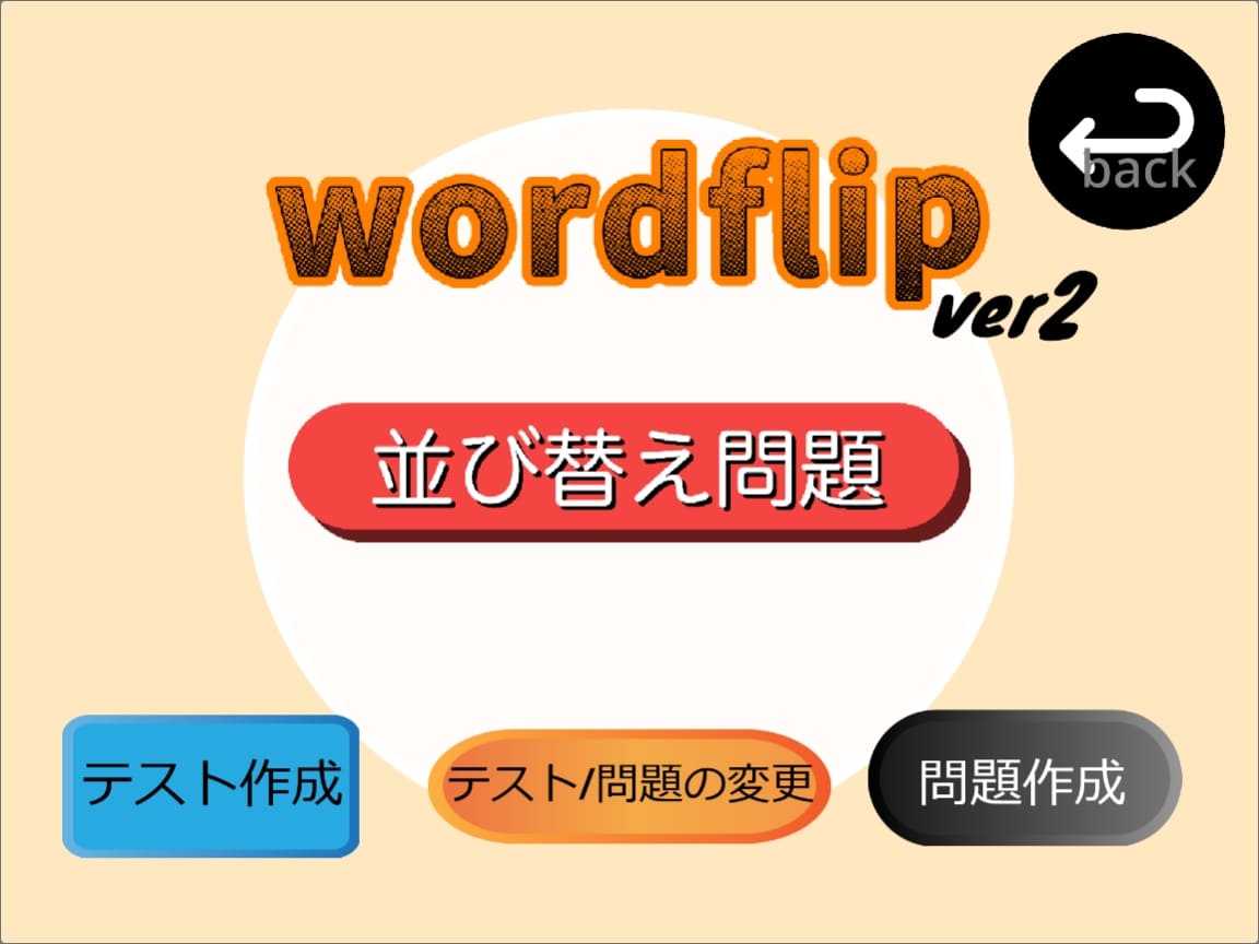 Wordflip