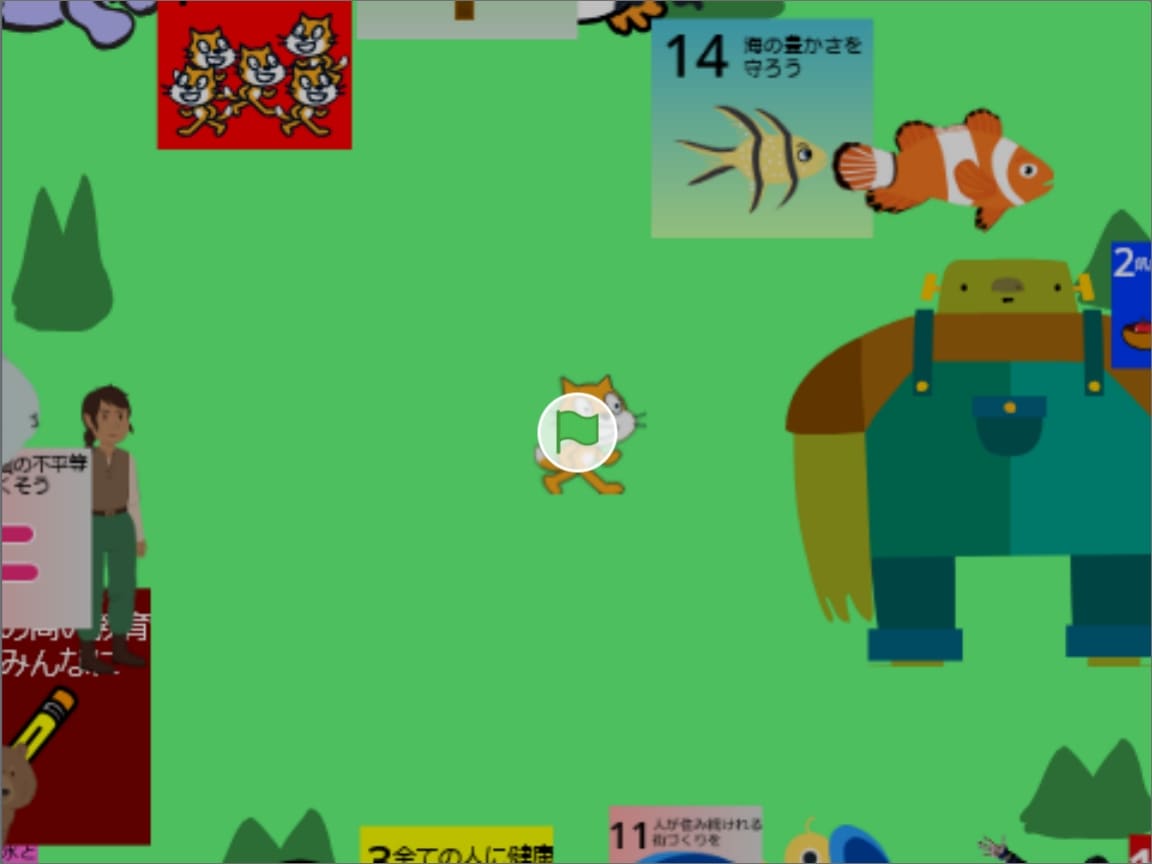 SDGsを知ろう！！SDGs探検家