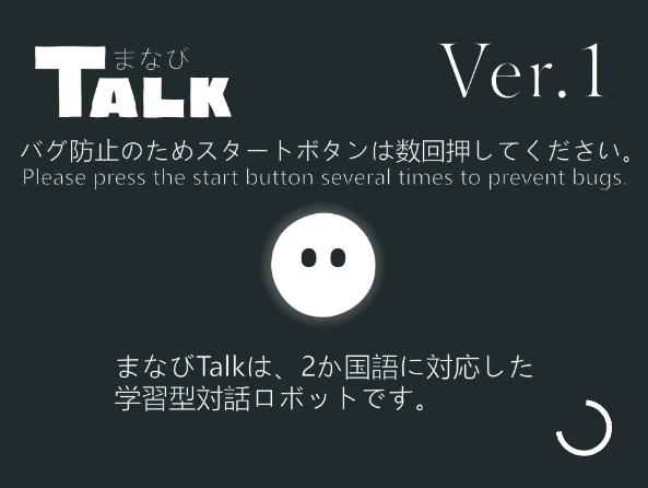 まなび Talk