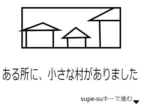 最終決戦ゲーム