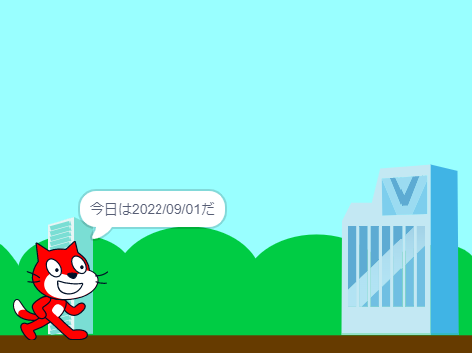 災害から身を守るゲーム