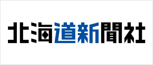 北海道新聞社